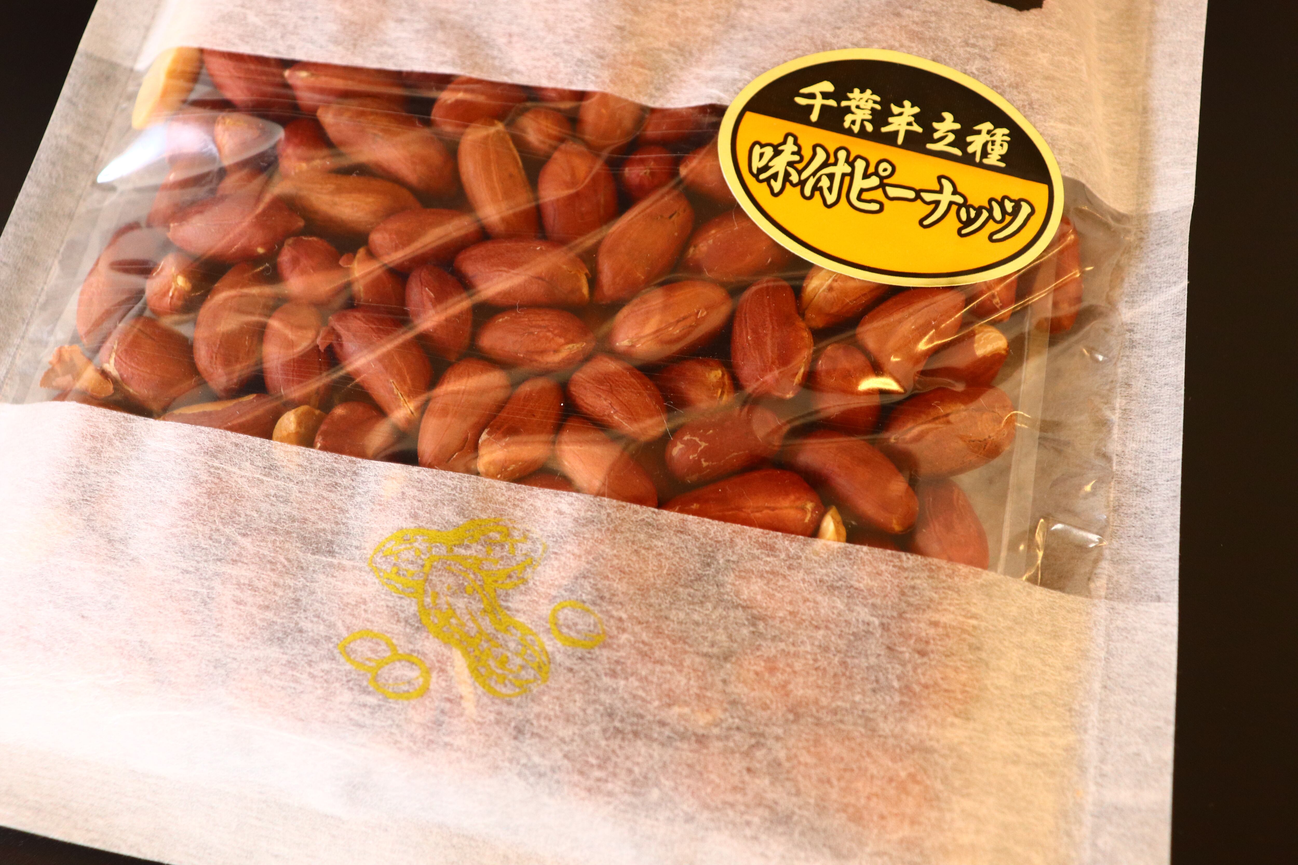千葉半立種】味付きピーナッツ(200g) | 木村ピーナッツ｜道の駅しょう