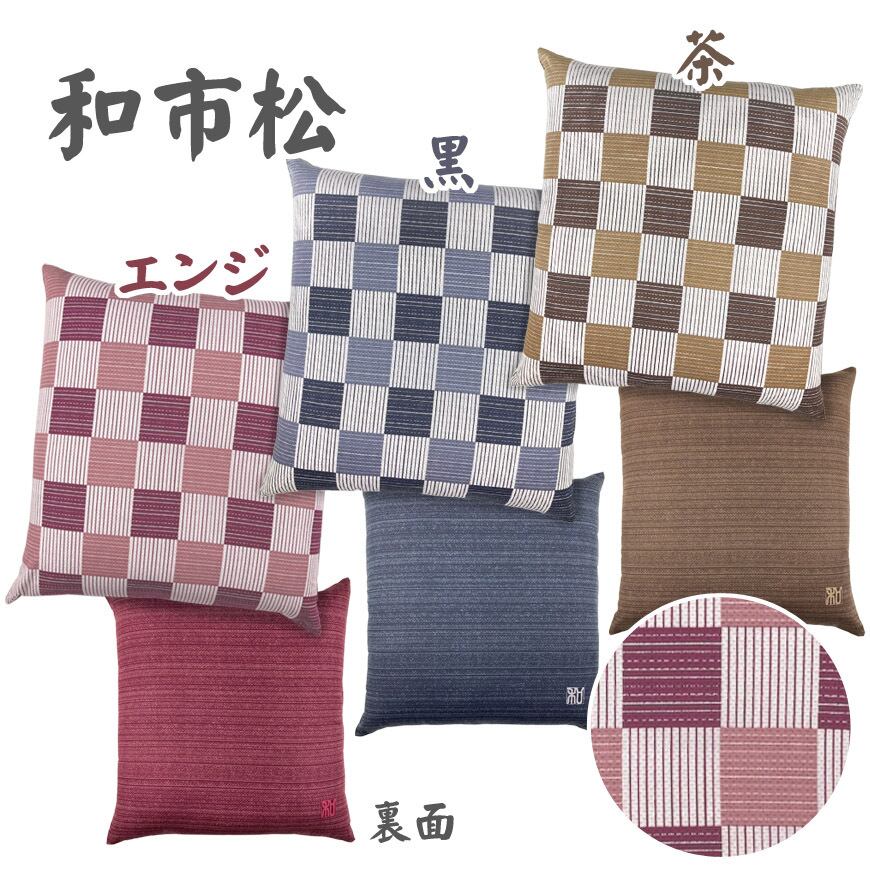 座布団カバー 5枚組 銘仙判 55×59cm 日本製 全16柄より コットン