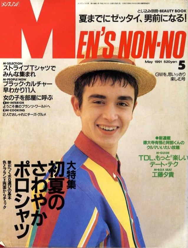 MEN'S NON-NO メンズノンノ 060 | magnif