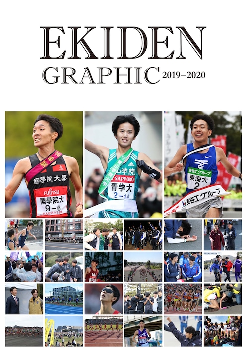 EKIDEN GRAPHIC 2019-2020