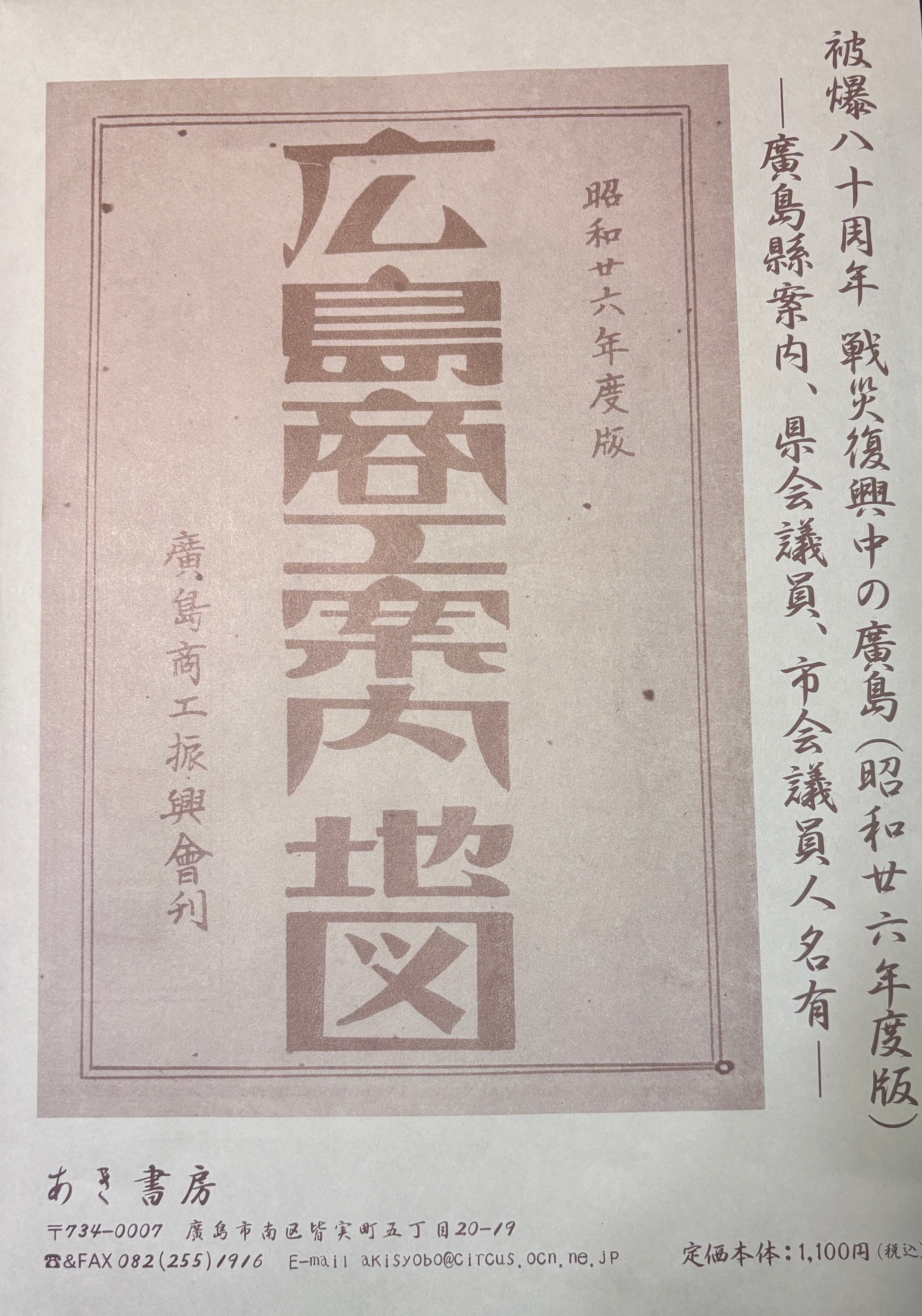 あき書房
