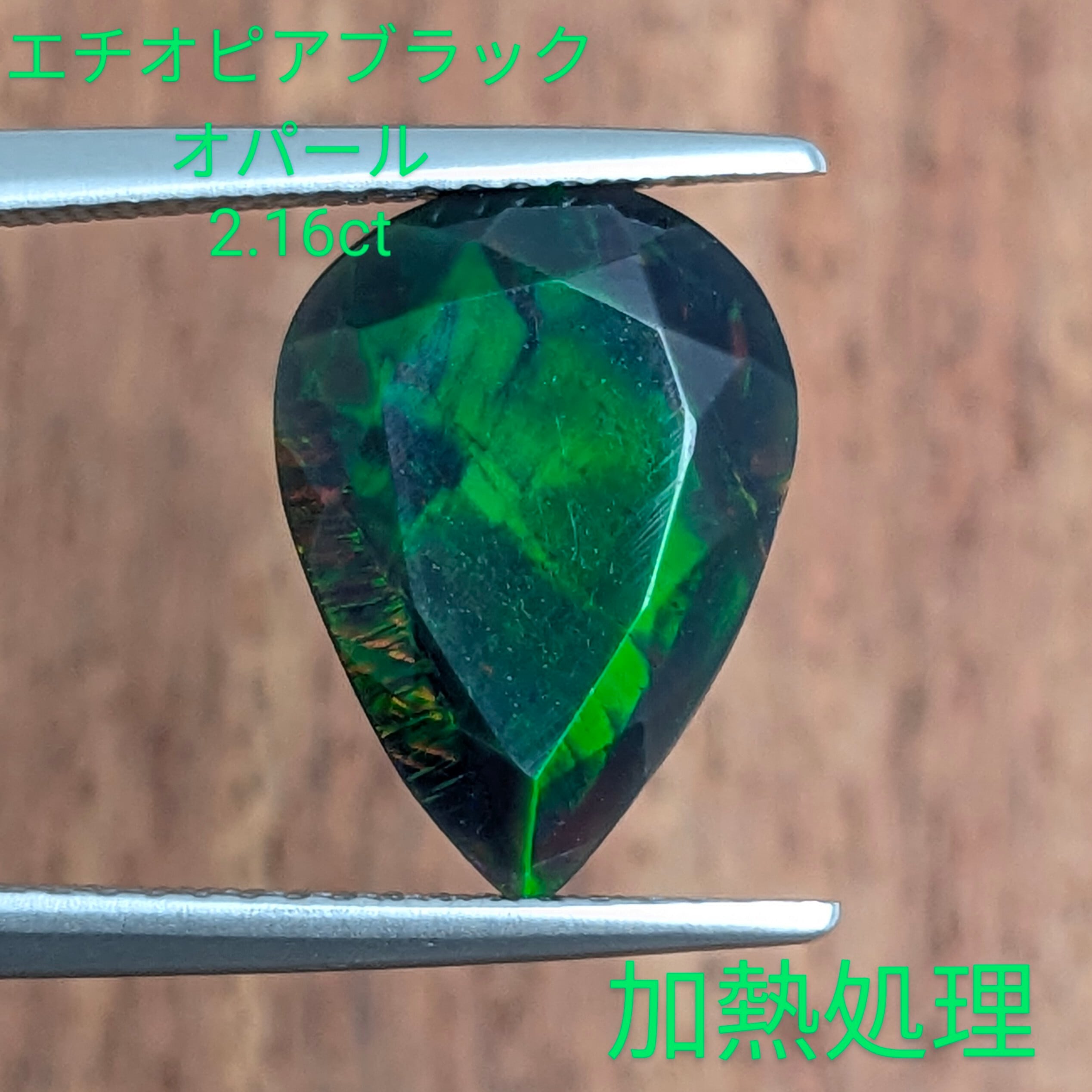 エチオピアオパール | Gem's Subculture