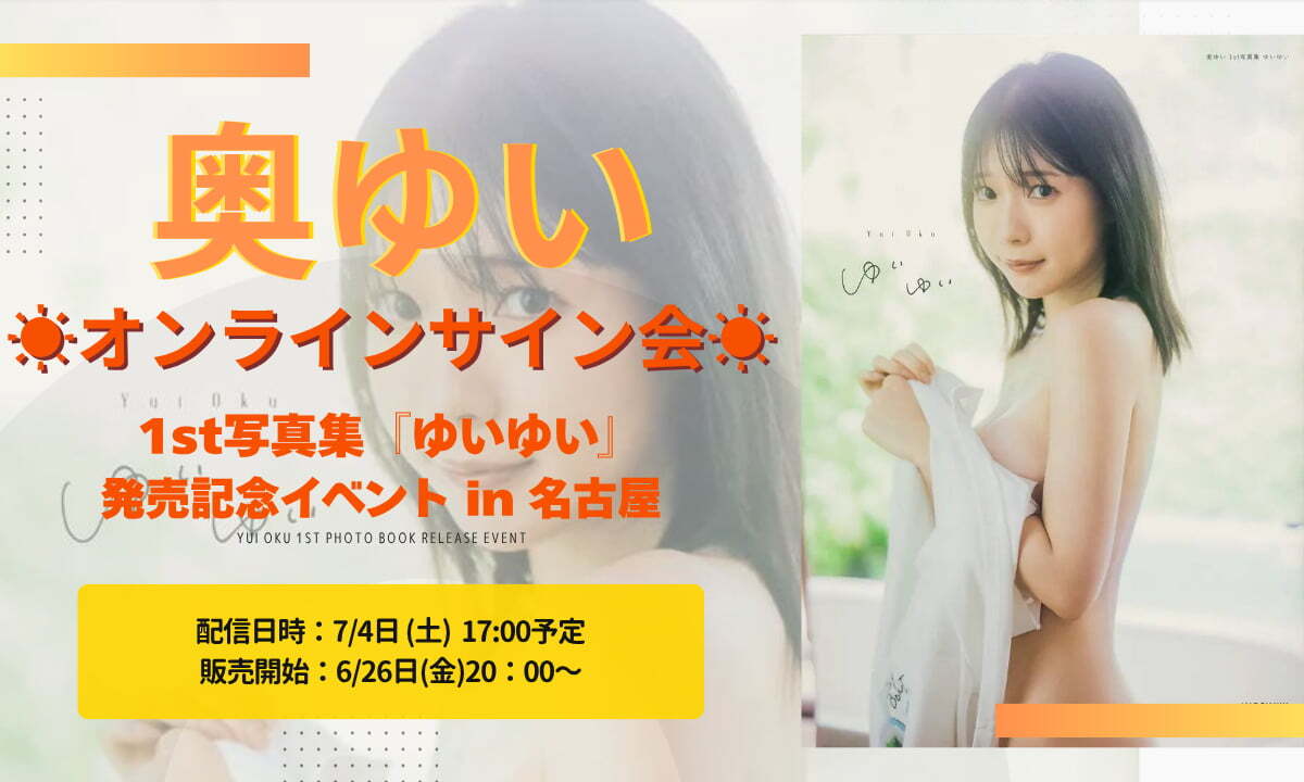 数量限定】4/21 12:00販売開始｜春の宿題チェキ2026【桃月なしこ】（15