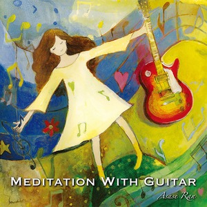 Meditation With Guitar