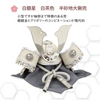 №R0874  白銀星　白茶色　半砂地大鍬兜　あかり平台　水龍衝立ナチュラル thumbnail 3