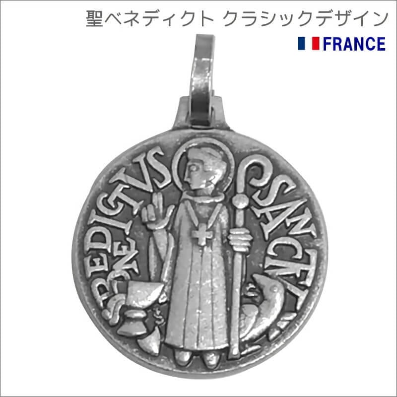 アトリエスピカ本店｜不思議のメダイ｜奇跡のメダイユ｜フランス教会正規品