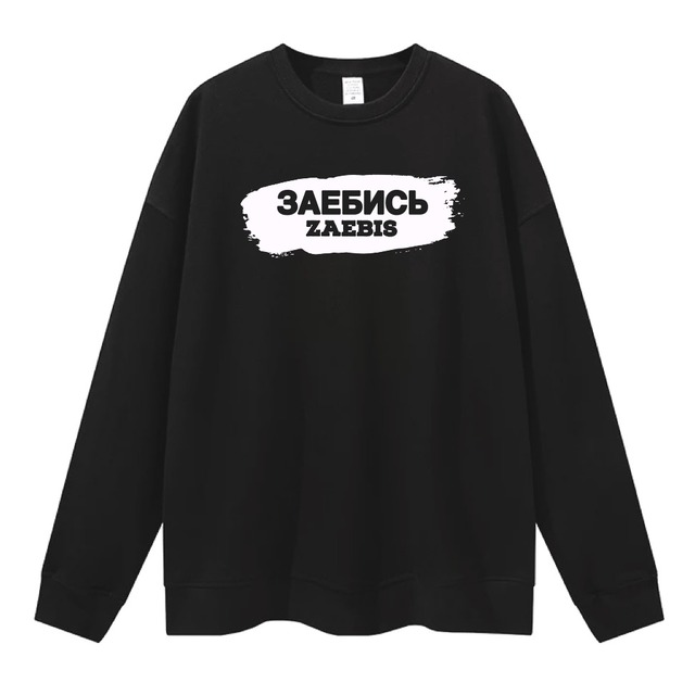 Zaebis slang sweat shirt Black 11.2oz