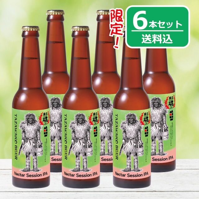 限定醸造【東北魂ビールプロジェクト ネクターセッションIPA】６本セット■【送料込み！】秋田のクラフトビール・田沢湖ビール