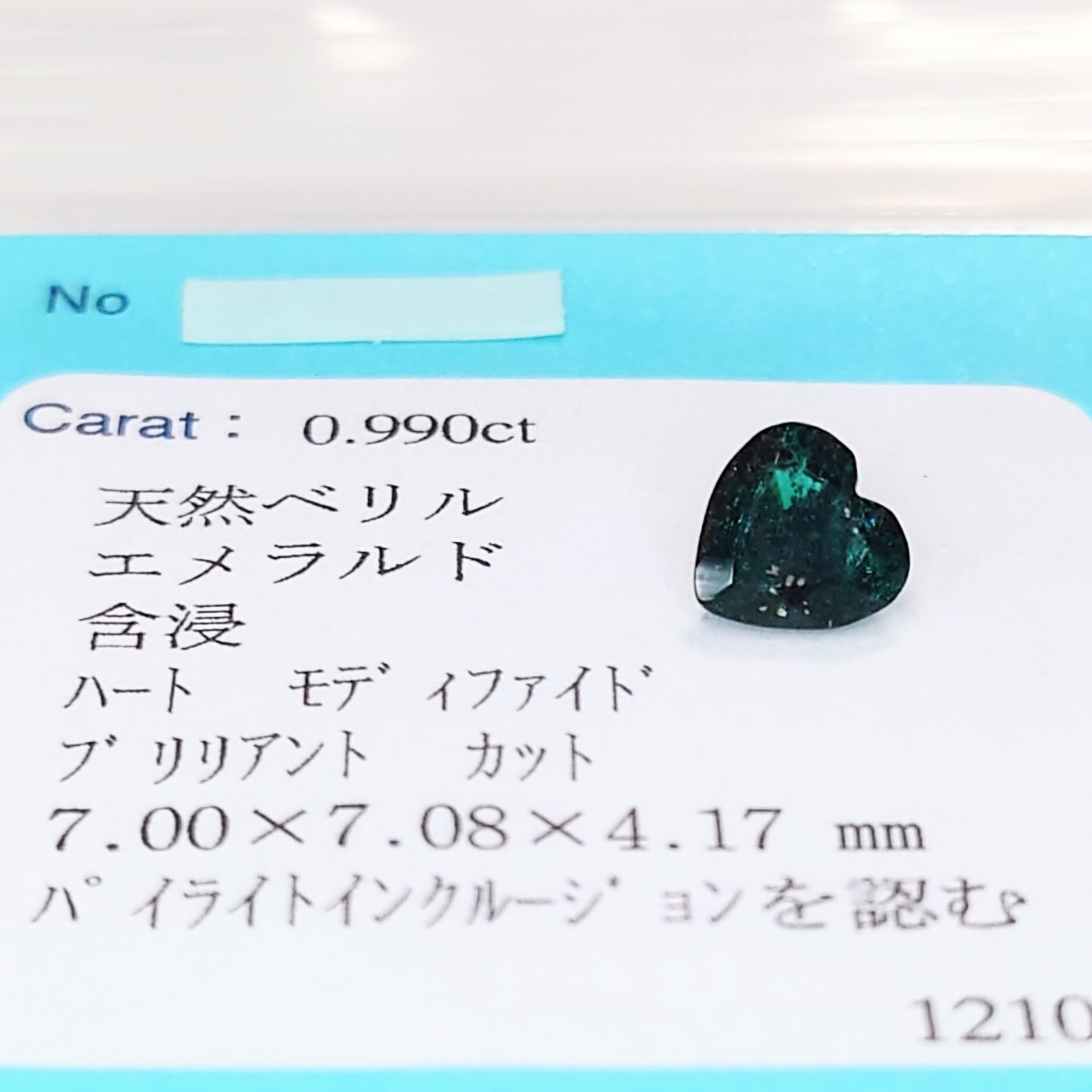 希少 Pyrite in Emerald 0.990ct JGGLソ付 ルース☆ | wisteria777