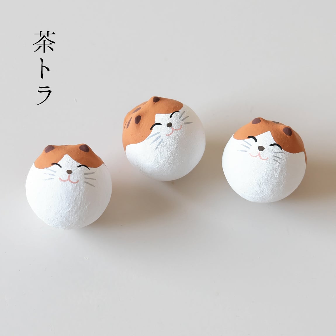起き上がりこぼし ねこ玉 | 京都 羅工房 | 京雑貨 起き上がりこぼし ねこ玉 | 京都 羅工房 | 京雑貨
