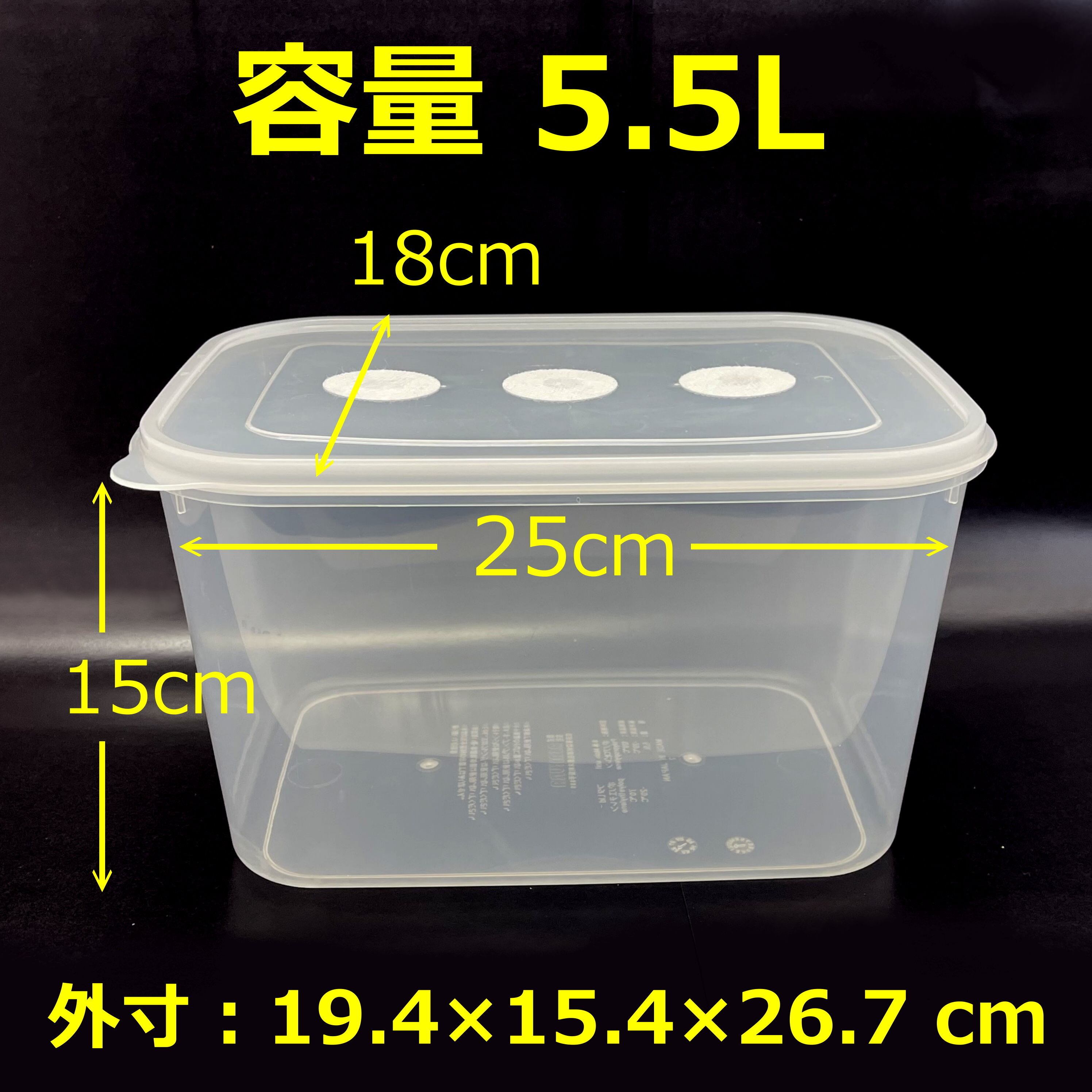 送料無料】飼育ケース 大容量コンテナ 5.5L プレミアムマット入り 2個