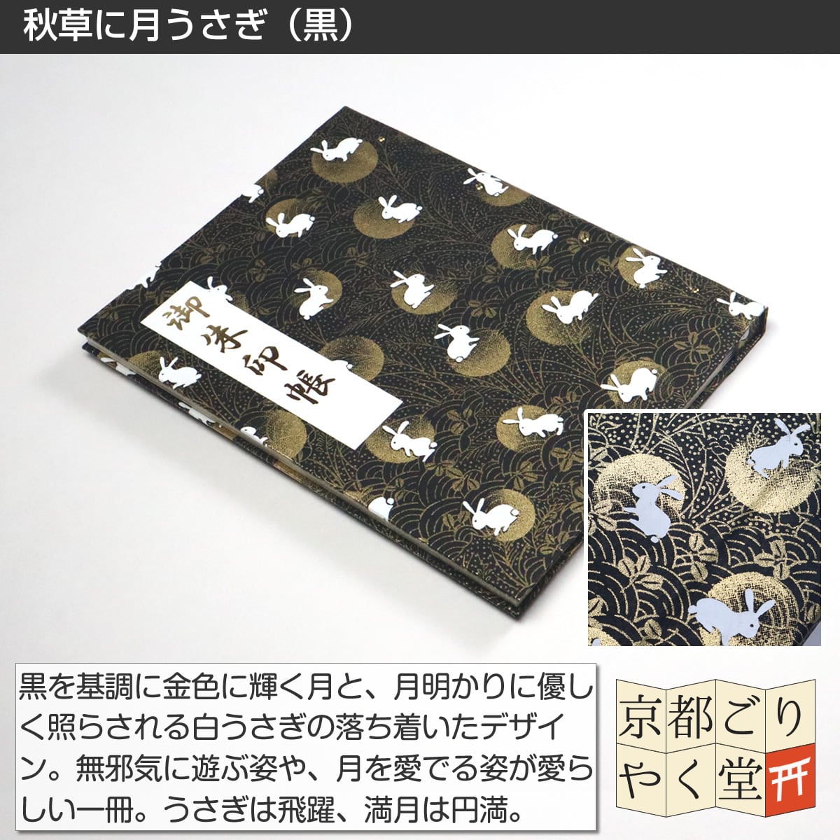 御朱印を貼らずに収納」御朱印ホルダー 書き置き用 ポケット 標準