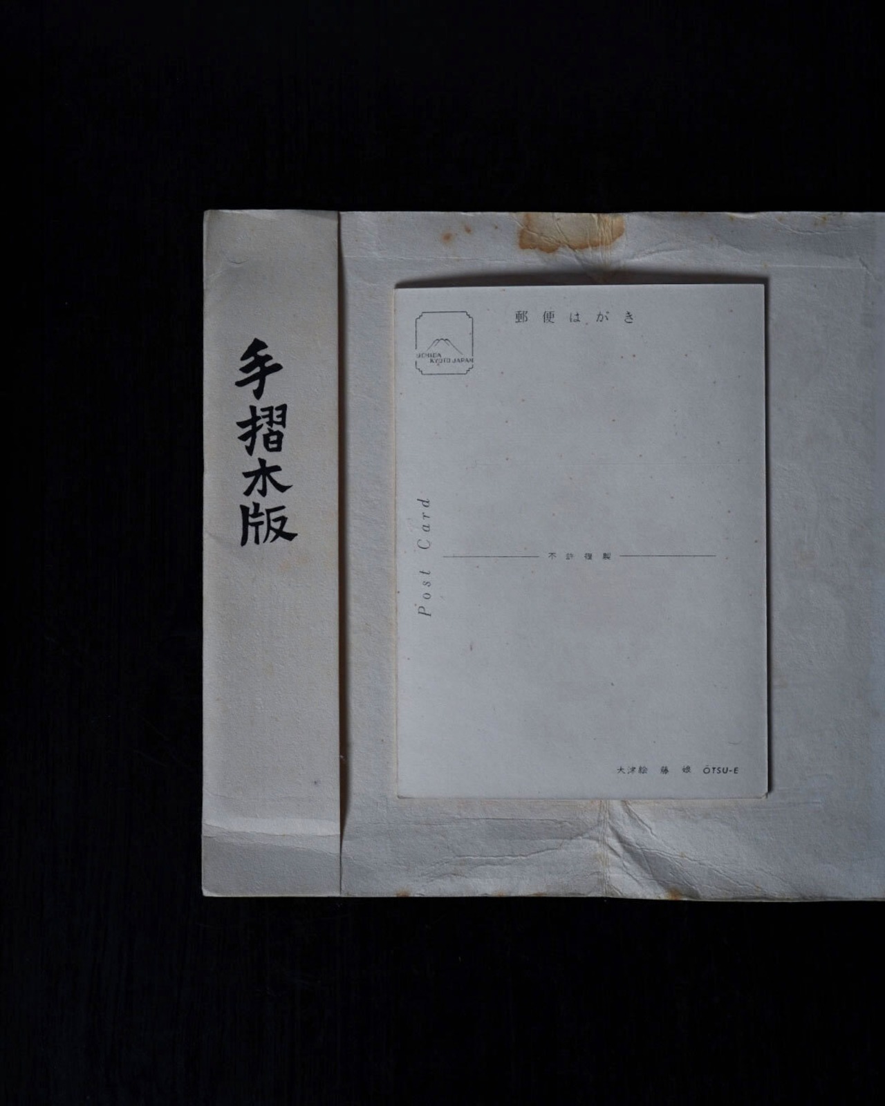 大津絵　手摺木版葉書　七図揃　/　滋賀