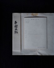 大津絵　手摺木版葉書　七図揃　/　滋賀