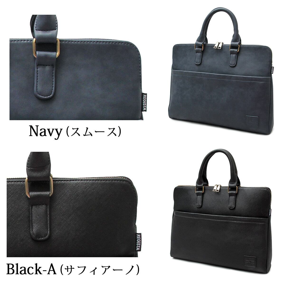 569 【REGiSTA/レジスタ】 薄マチ エコレザー ブリーフケース / PU