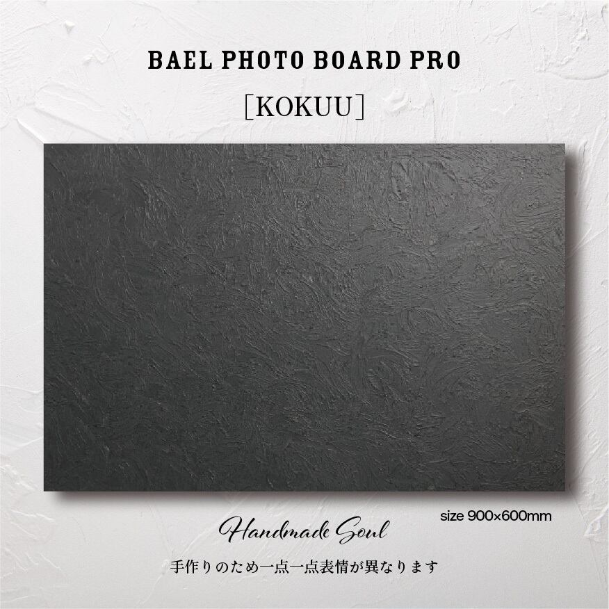 BAEL PHOTO BOARD PRO〈KOKUU〉