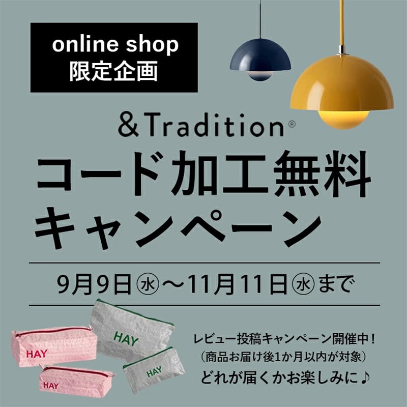 YU　4点 フラワーポット ペンダントライト VP1［ &Tradition ］ | REAL Style