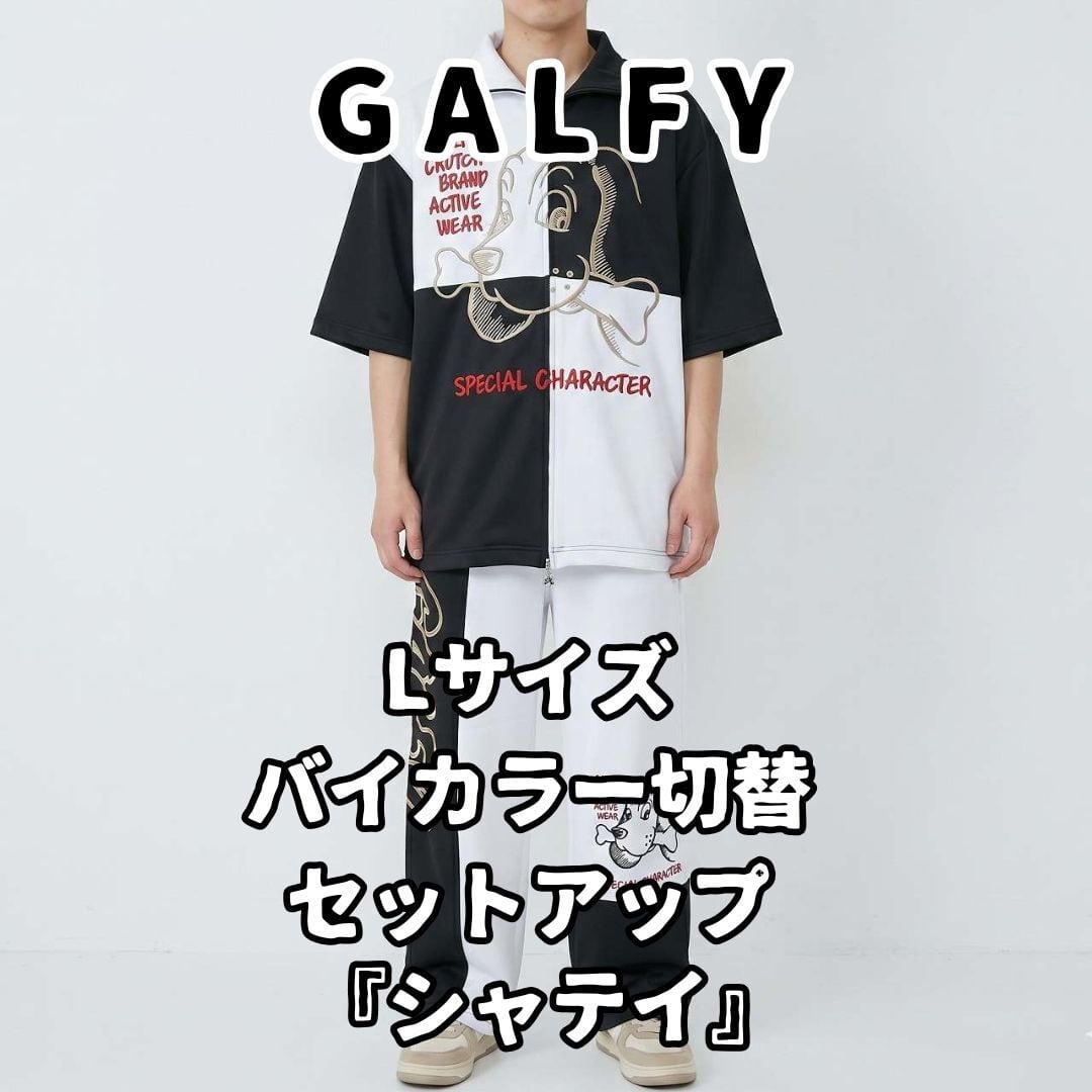 ガルフィー | あさひや木更津