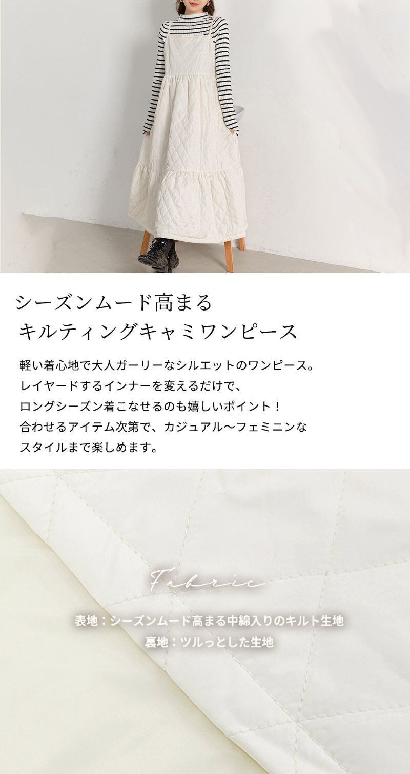 宅配便】中綿キルティングティアードキャミワンピース／skirt035 | DAY