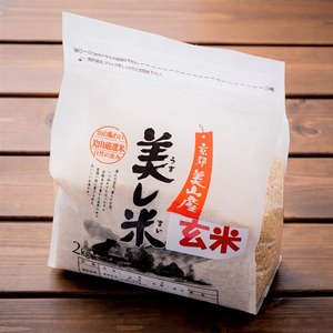 美し米　美山産コシヒカリ　玄米2 kg