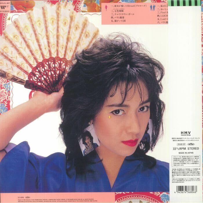 Tomoko Aran 亜蘭知子 - Last Good-bye 限定再発アナログ Tomoko Aran 亜蘭知子 - Last Good-bye 限定再発アナログ