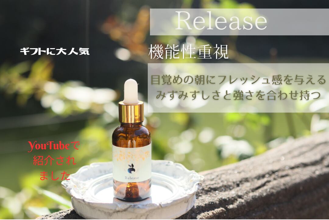 オリジナルブレンドオイルRelease(リリース)&アロマウッド(日本製)