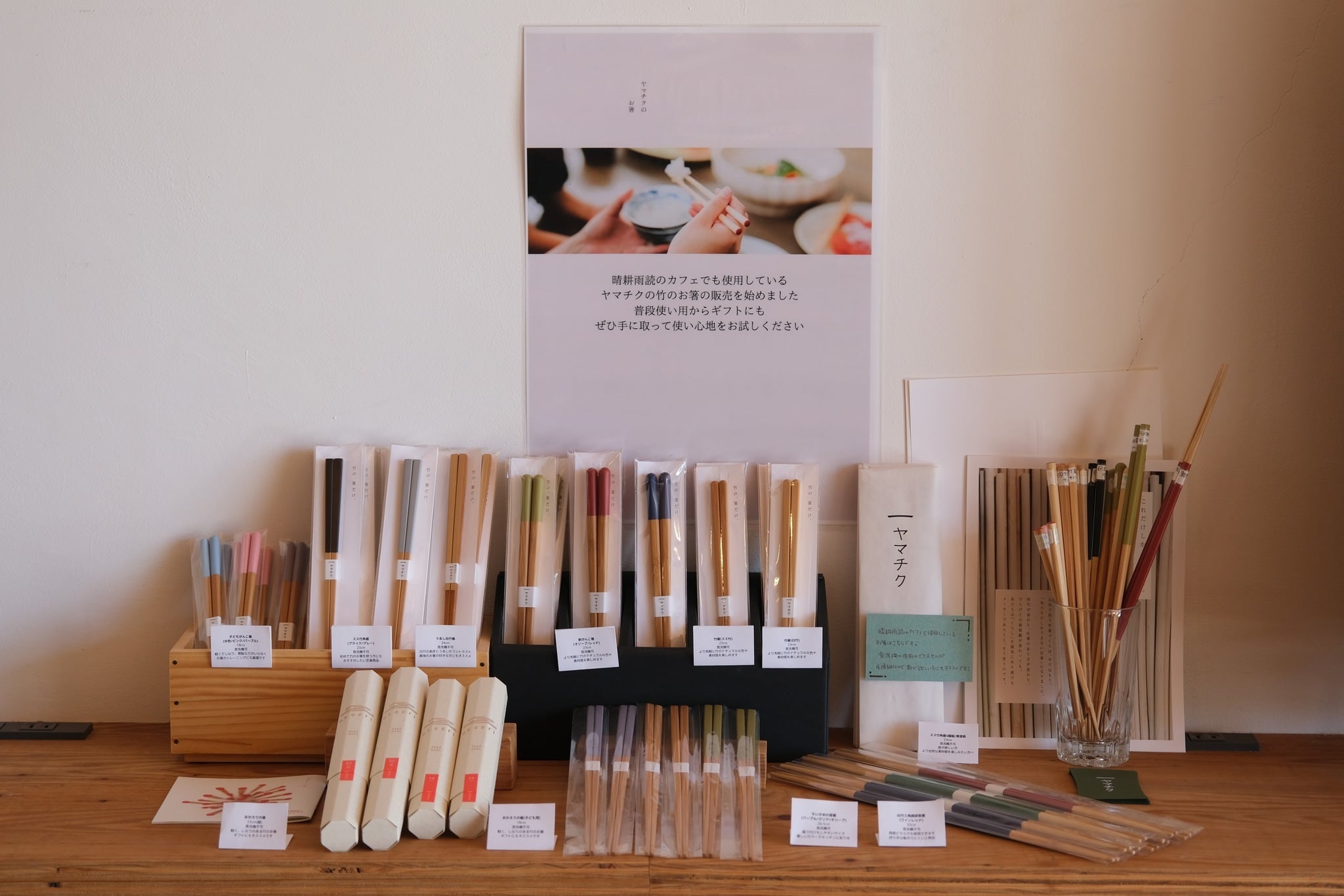 スス竹角箸4膳組