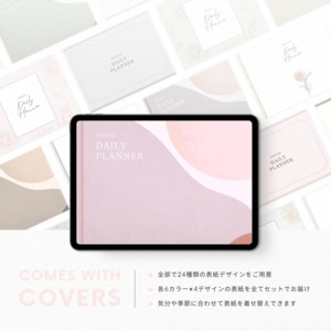 デジタルプランナー┊︎6色セット┊︎スケジュール管理┊︎ToDoリスト┊︎リンク付き