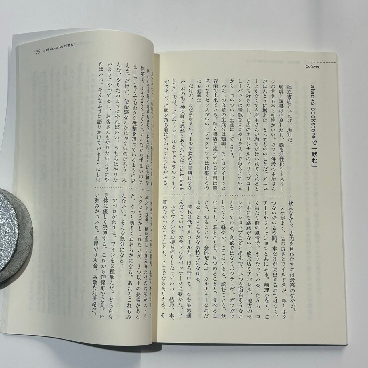 相田冬二 - あなたがいたから | stacks bookstore