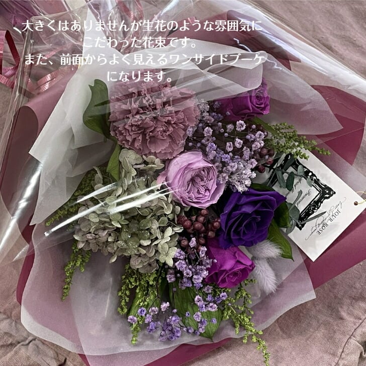 ensemble アンサンブル」〈4色〉紫陽花とバラのブーケ プリザーブド  