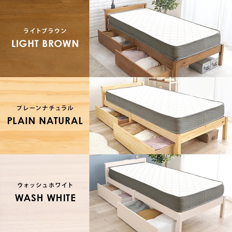 【組立式】耐荷重200kg 引出し付きシングルベッド すのこフレーム ポケットコイルマットレスセット 3色展開 一人暮らし ワンルーム 幅100cm