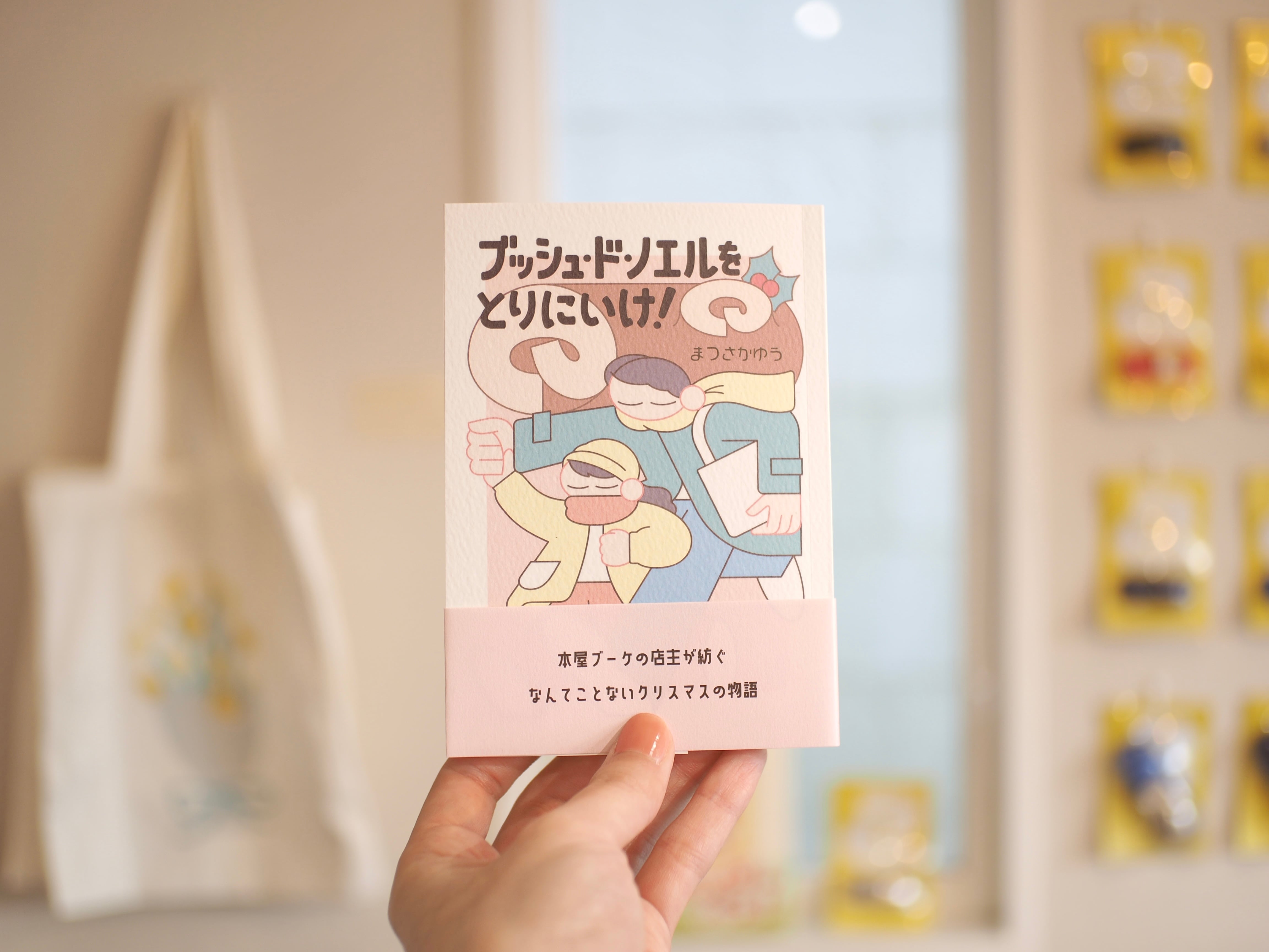 だるま 大 / 西本良太 | 本屋ブーケ