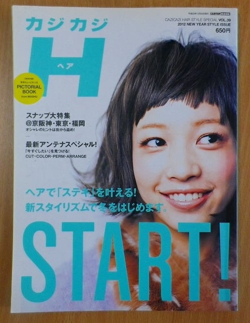 カジカジH VOL.39 | Pay ID