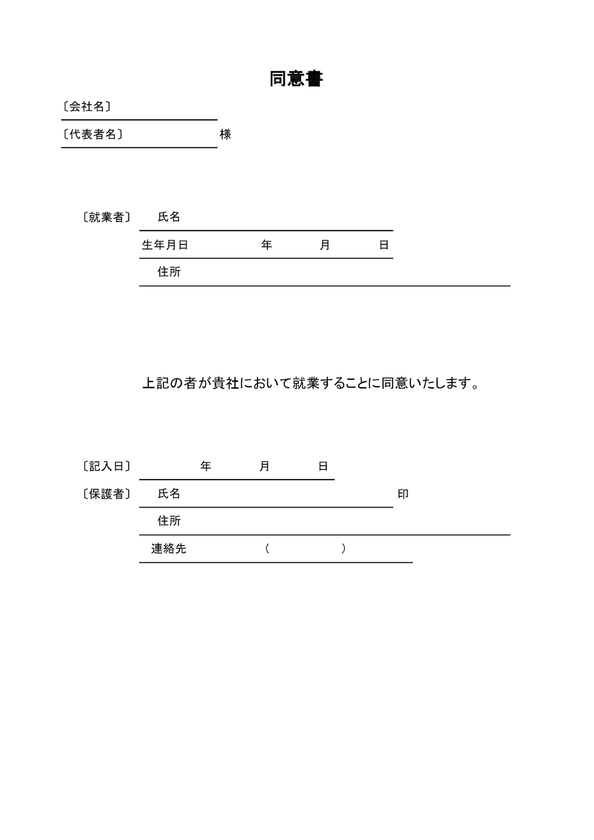活動歴および当時の関連ビジュアル記録