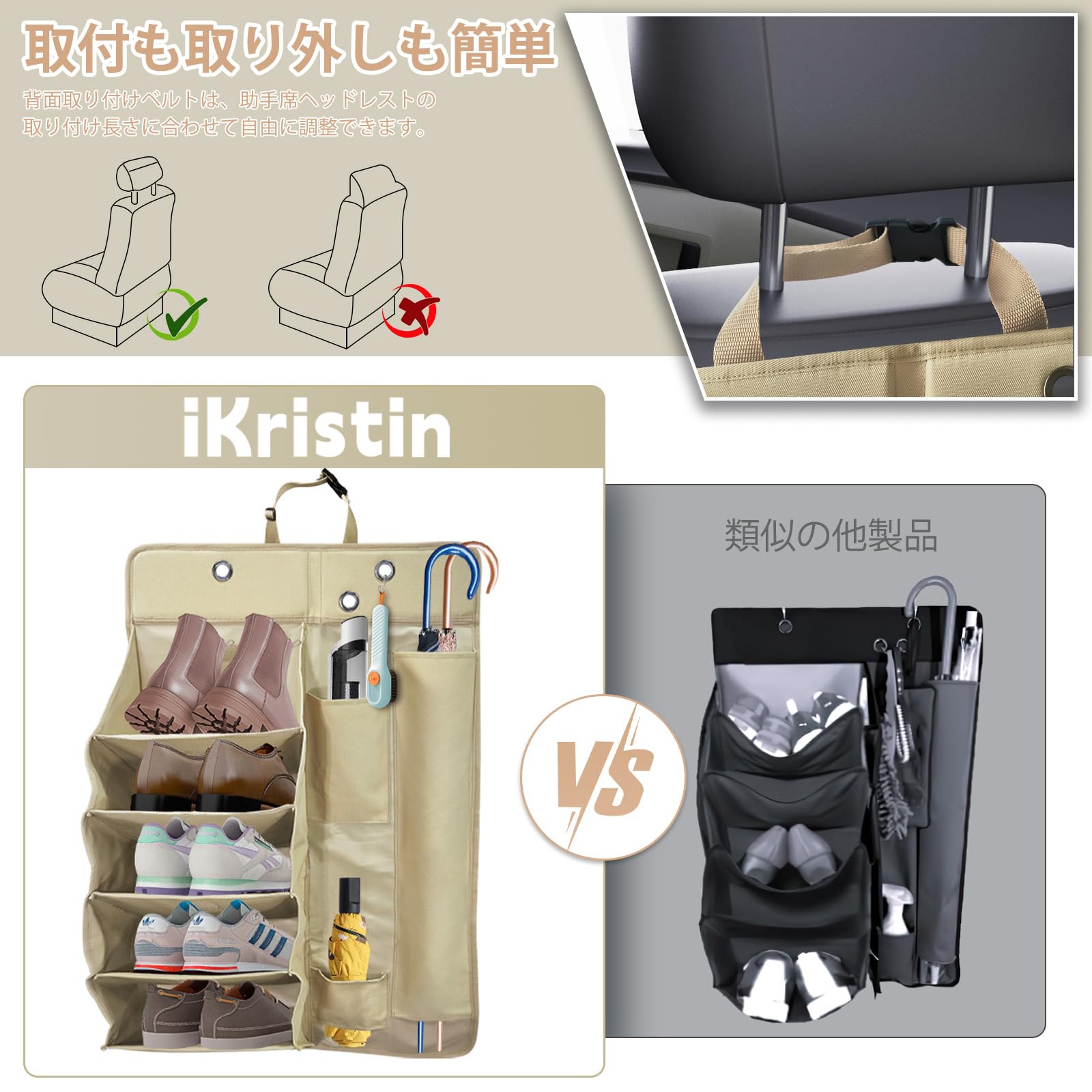 iKristin 車用マルチシューズラック&傘入れ カーシューズラック 5段 車