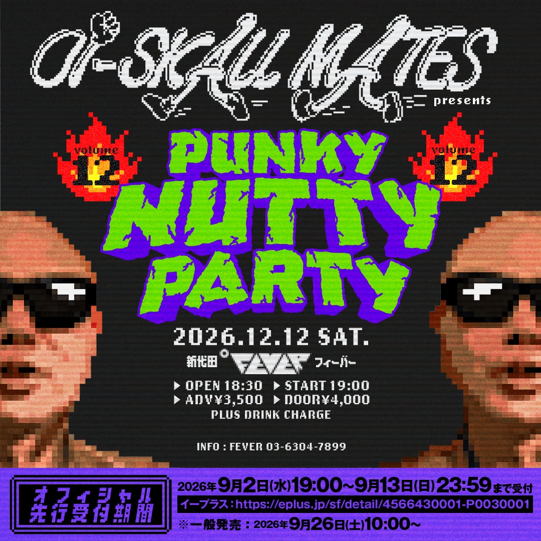 12月11日(金) 発売】(限定LP) 『Oi-SKALL MATES』粋悪狂音楽 II