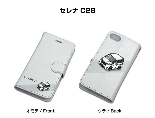 ボディ25色設定　手帳型iPhoneケース ニッサン セレナ C28