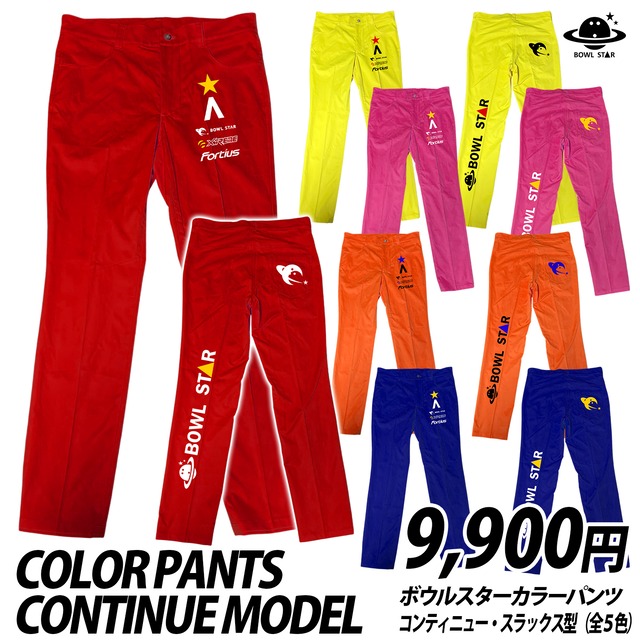 ボウルスターカラーパンツ『コンティニューver』(スラックス)全5色［ズボン-10］在庫商品