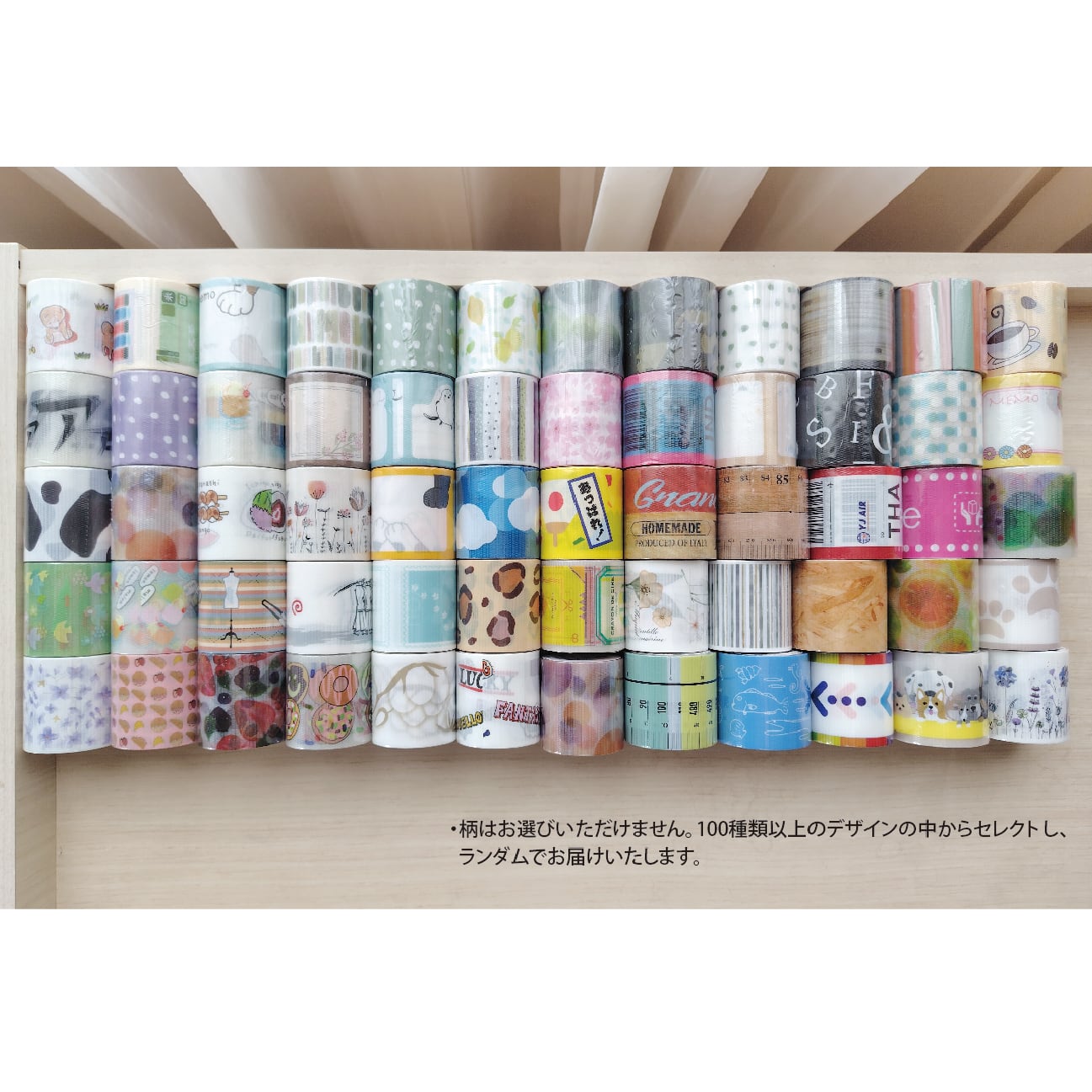 デザイン養生テープ まとめ買い | 小屋女子DIYカフェ