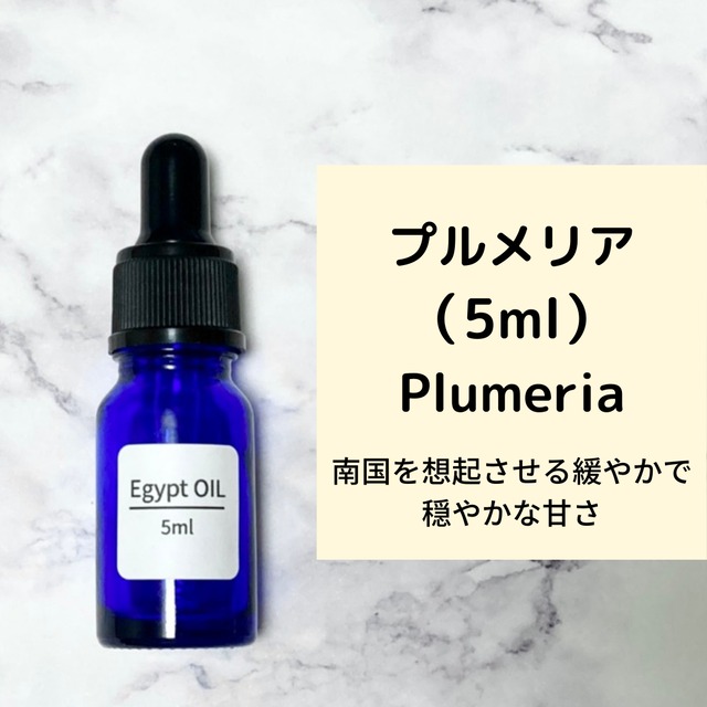 ジャスミン 5ml | エジプト香油専門店 OIL