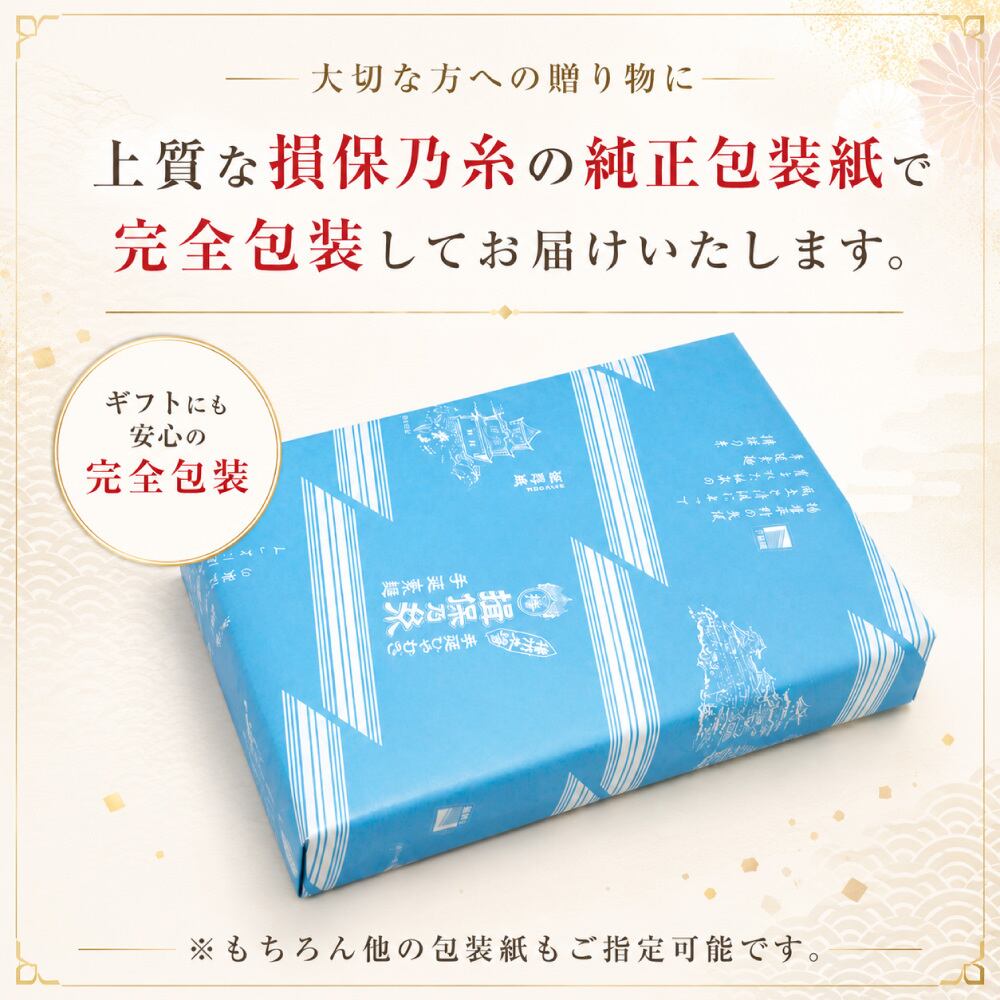 揖保乃糸 黒帯 特級品 新 MA-50B 32束 木箱入り | 贈物広場セノヲ