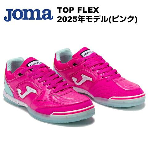 TOP FLEX ホマ(Joma)フットサルシューズ TOPS2413IN ピンク トップ