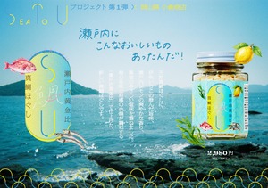 S鯛U　瀬戸内黄金比　真鯛ほぐし