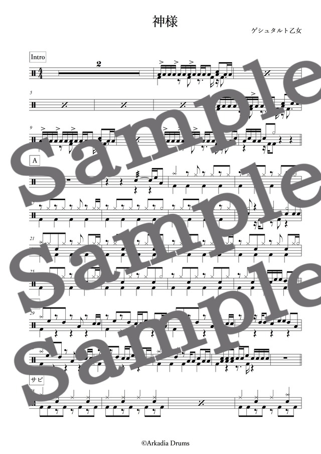 神様(ゲシュタルト乙女)