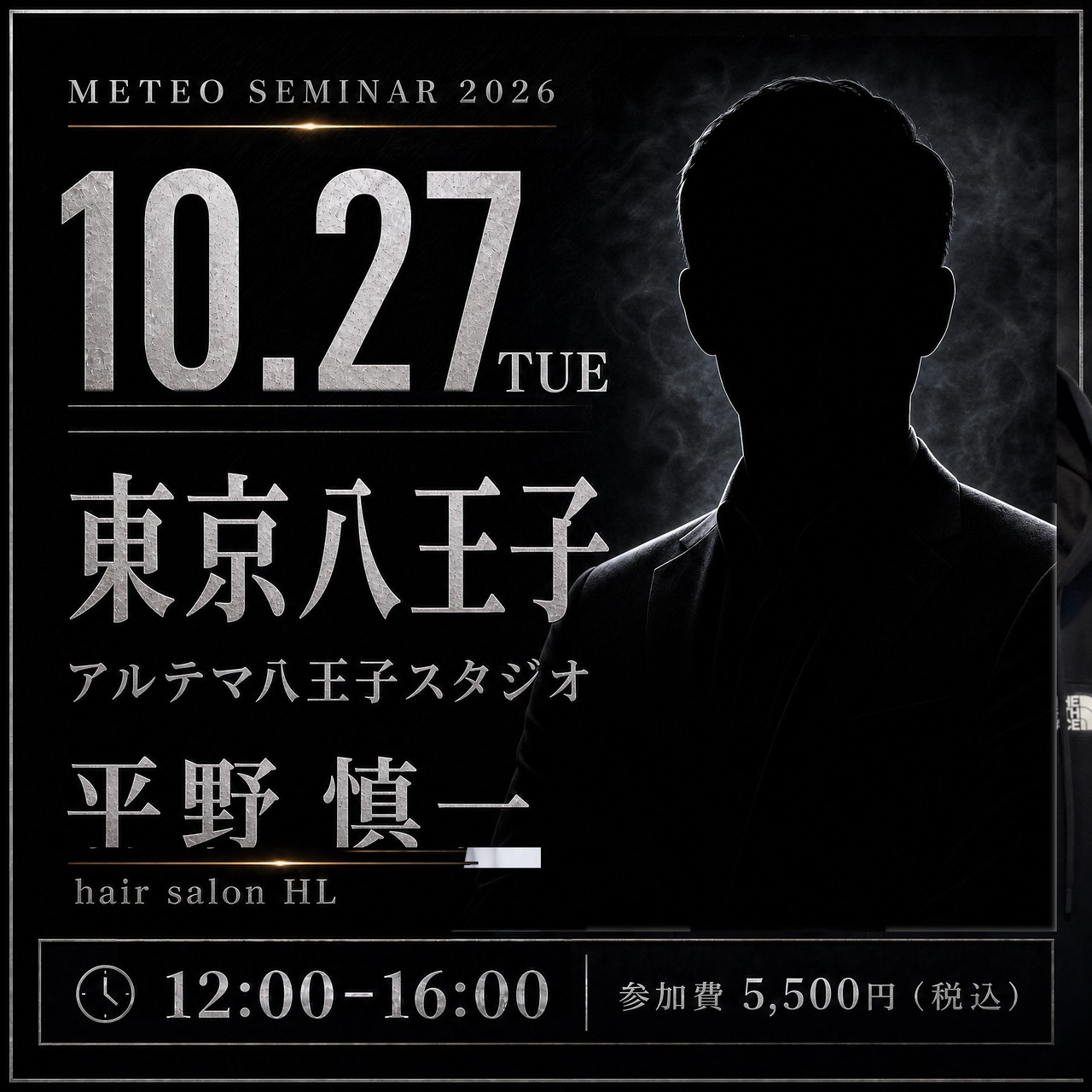 【平野氏】八王子 10/27 NEO METEOストレートセミナー