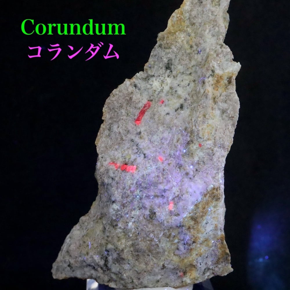 コランダム ルビー サファイア 原石 40.2g CRD128 鉱物 天然石 | 鉱物