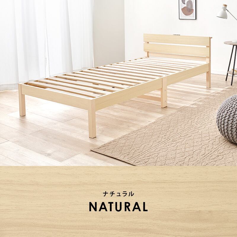 【組立式】耐荷重150kg 宮棚付きシングルベッド すのこフレーム 2色展開 一人暮らし ワンルーム 幅100cm