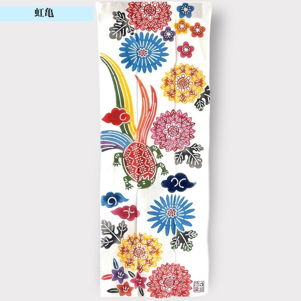 1点限り‼️ nugoo 手ぬぐい　手染め　子持ち輪並び　縁起のいい柄✨ 虹亀商店 てぬぐい | Dear Okinawa,