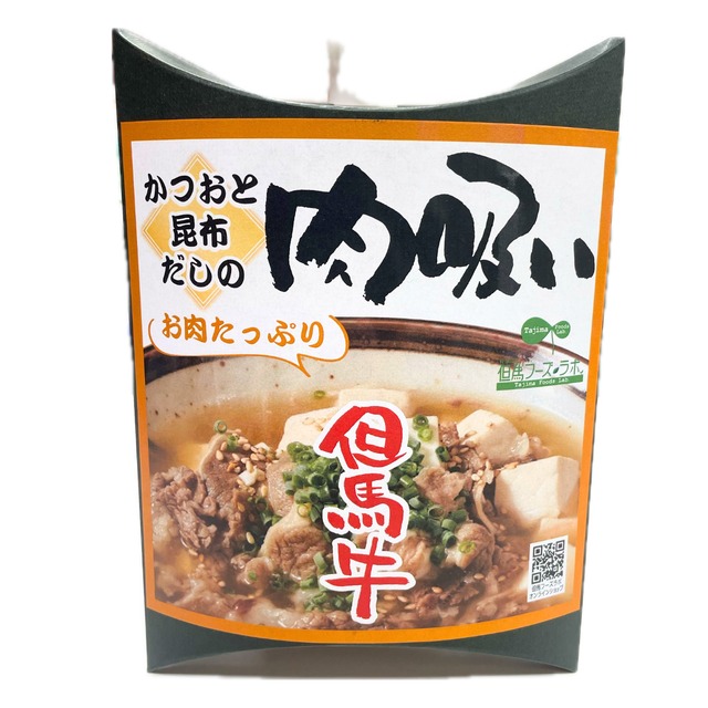 但馬牛肉吸い