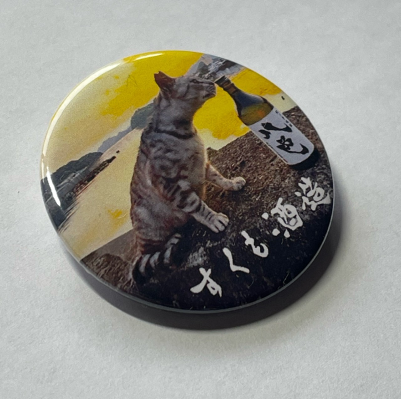 すくも酒造　八色猫